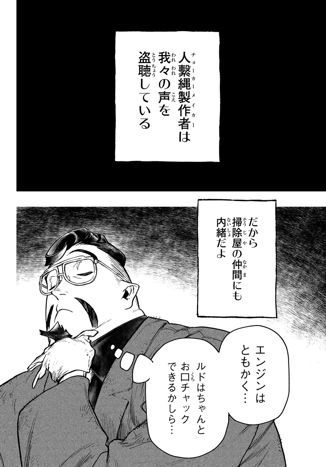 Gachi Akuta Chap 113 - Next Chap 114