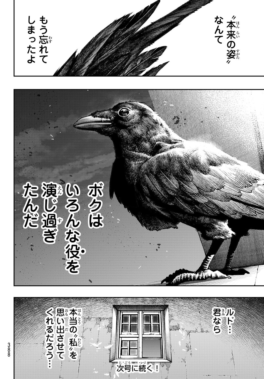 Gachi Akuta Chap 113 - Next Chap 114
