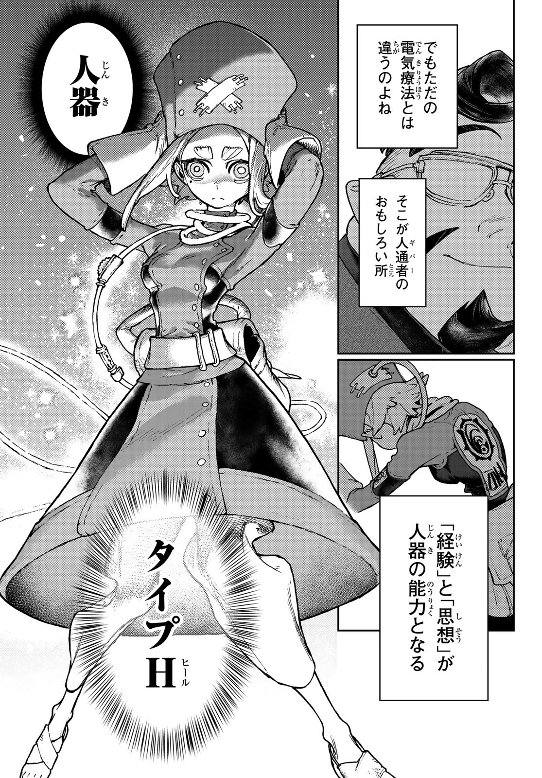 Gachi Akuta Chap 113 - Next Chap 114