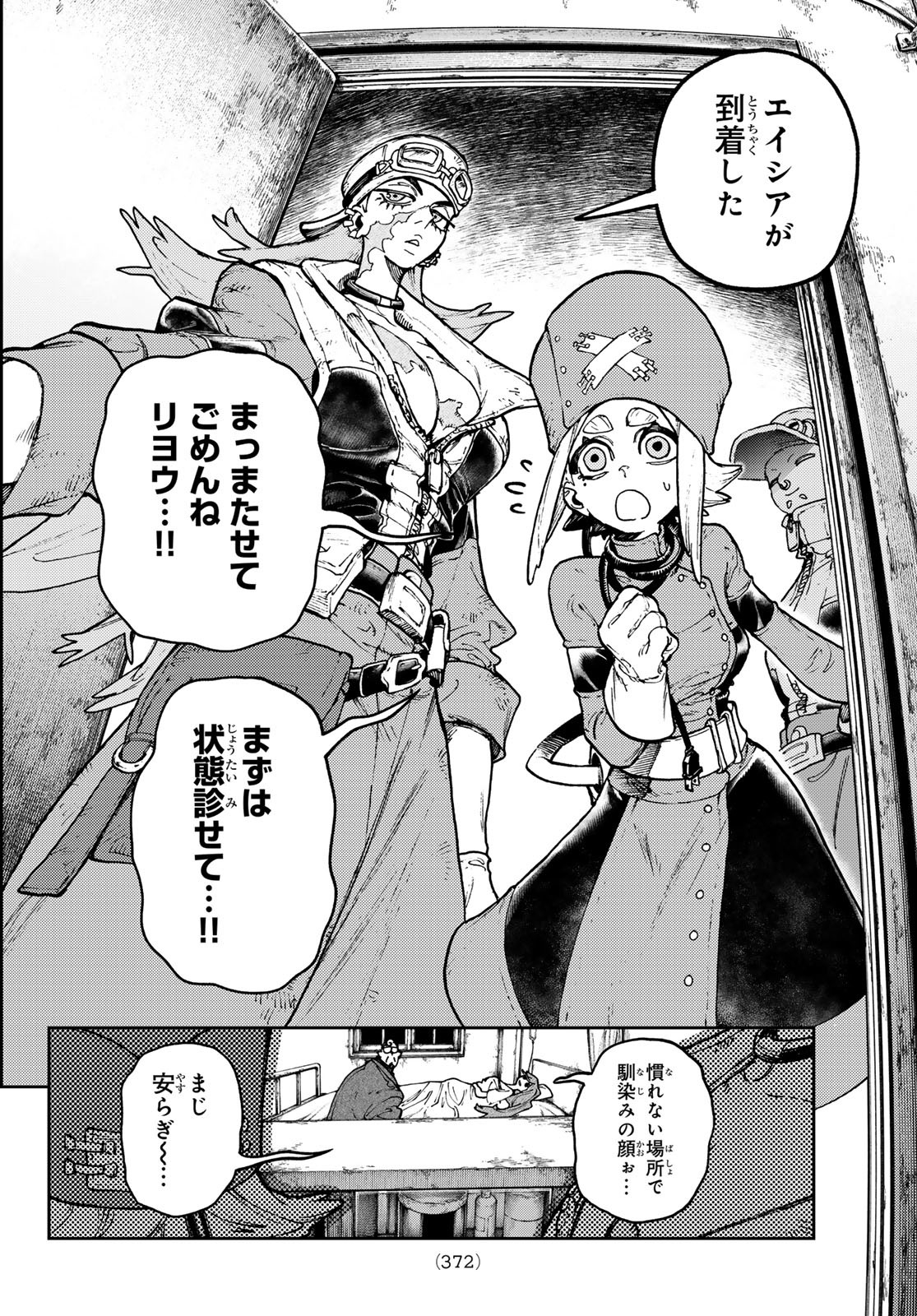 Gachi Akuta Chap 113 - Next Chap 114