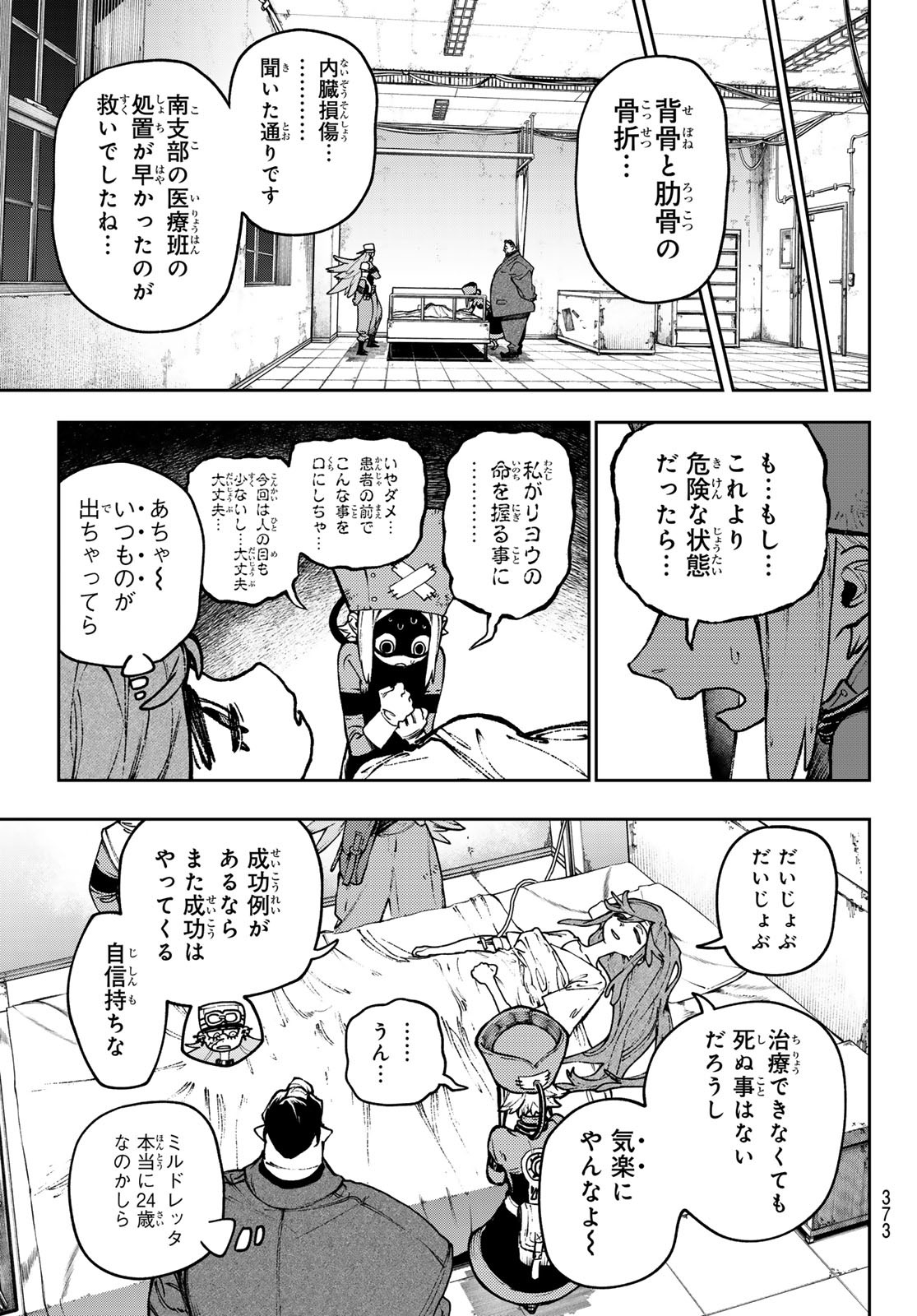 Gachi Akuta Chap 113 - Next Chap 114