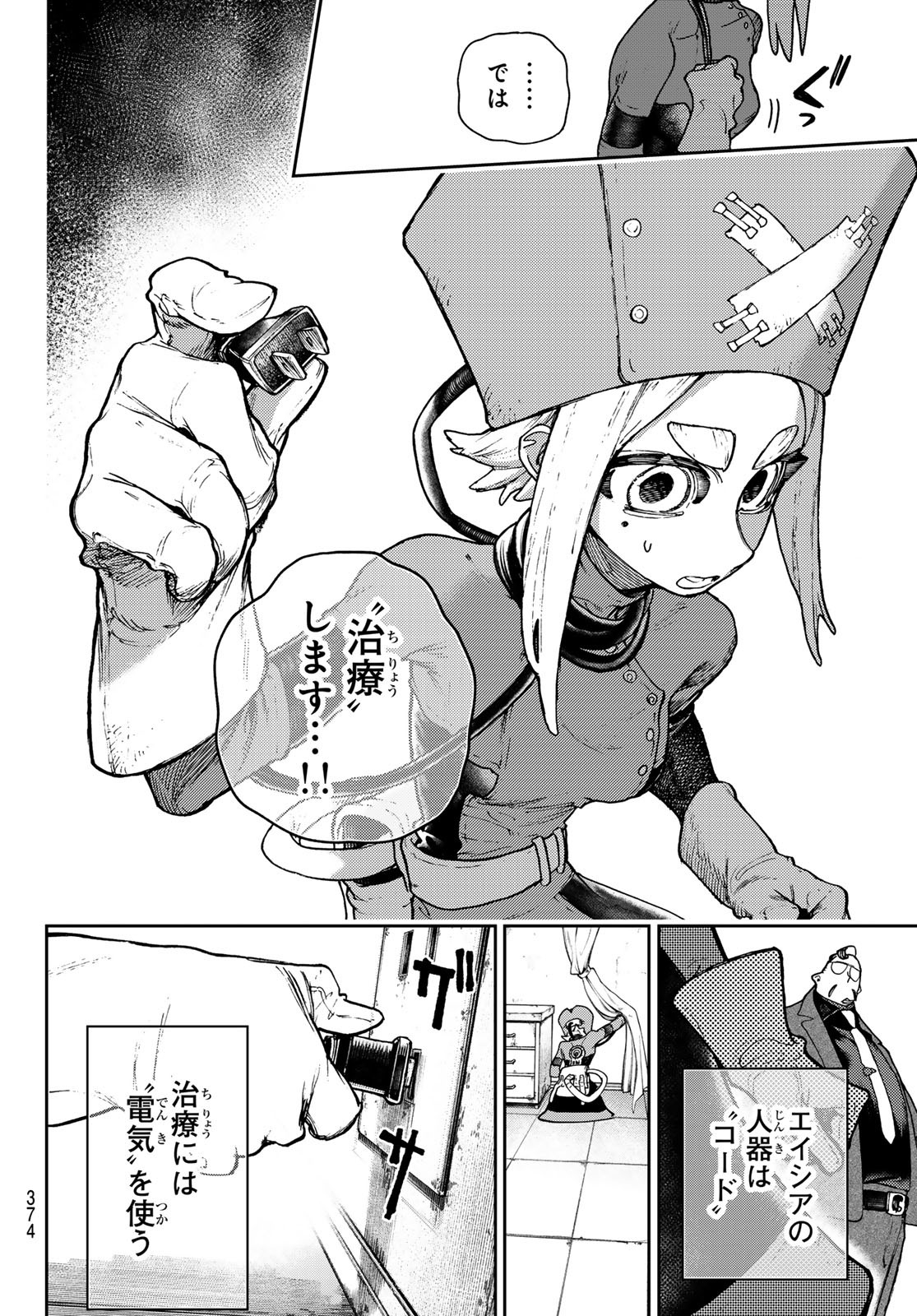 Gachi Akuta Chap 113 - Next Chap 114