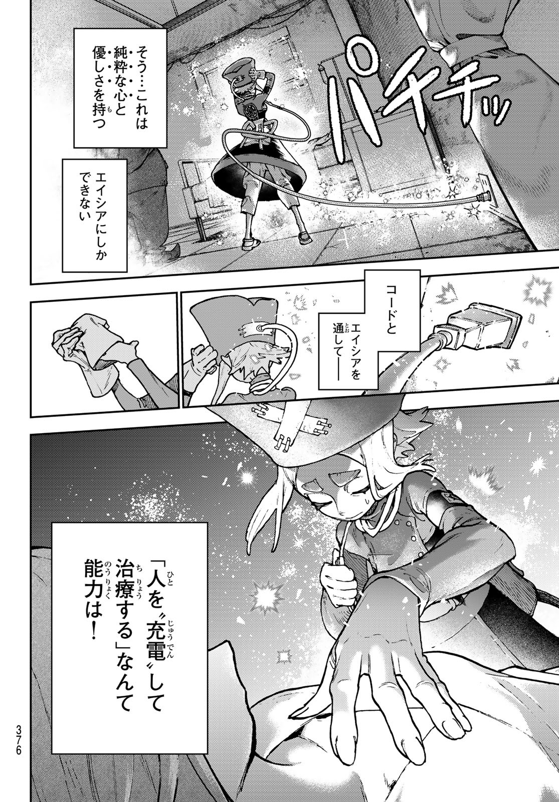 Gachi Akuta Chap 113 - Next Chap 114