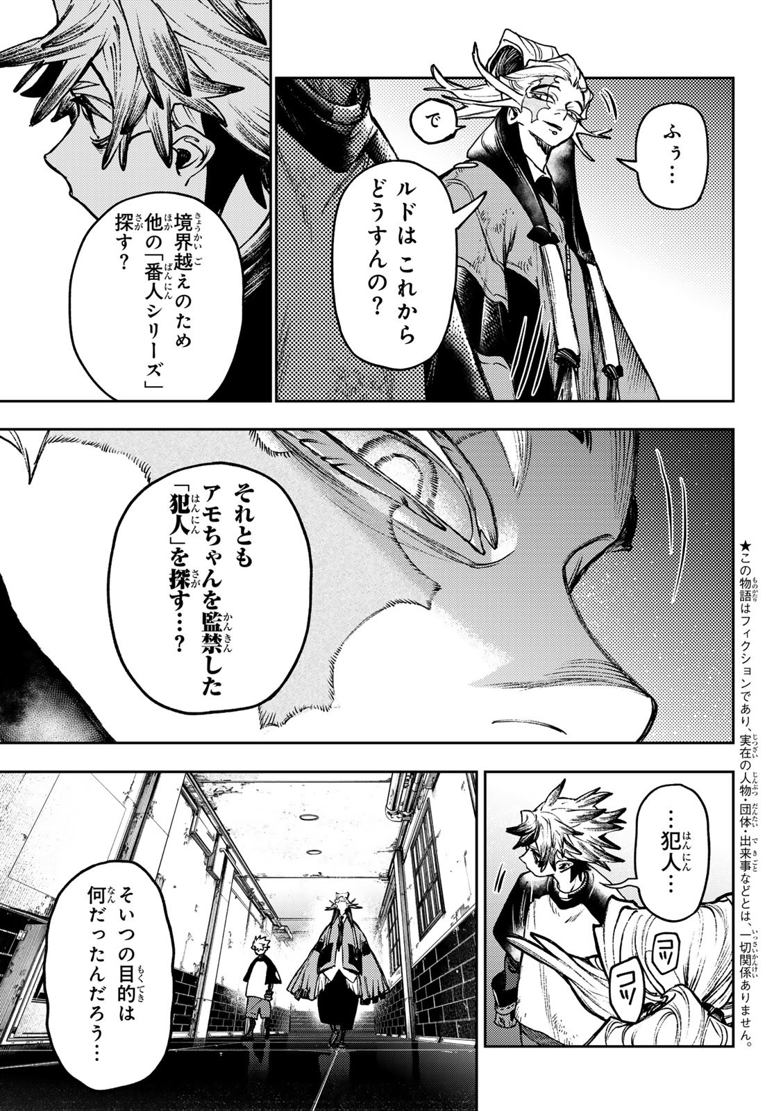 Gachi Akuta Chap 114 - Next Chap 115