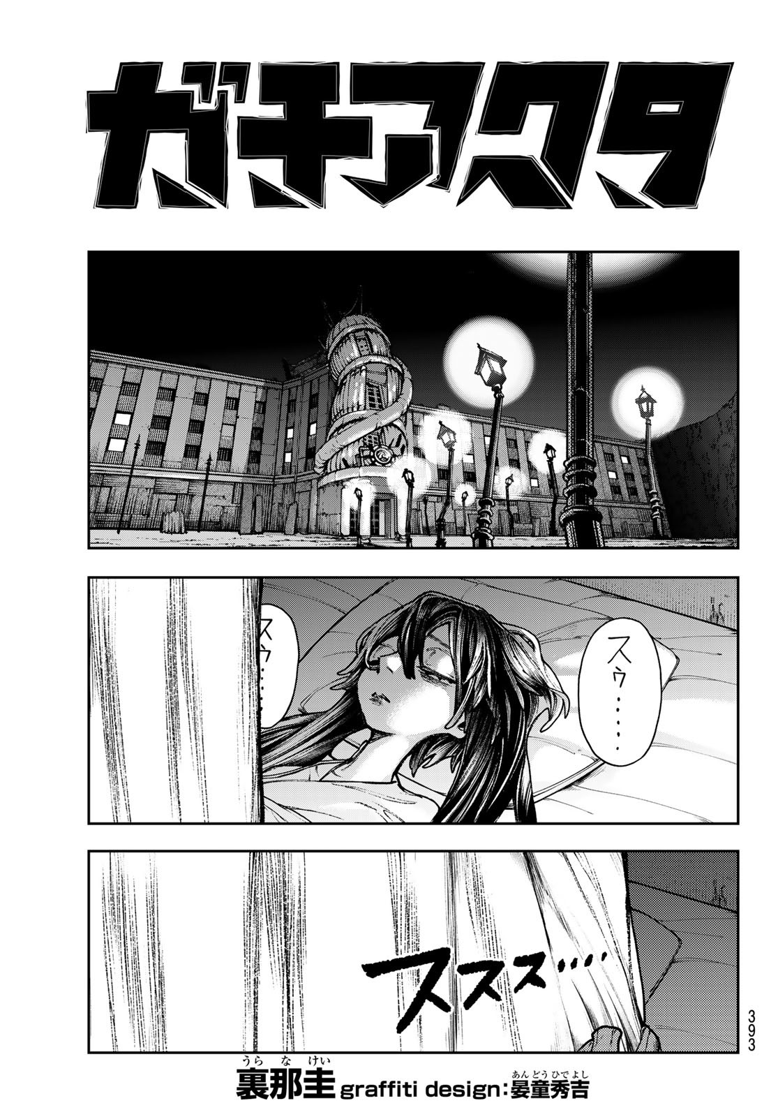 Gachi Akuta Chap 114 - Next Chap 115