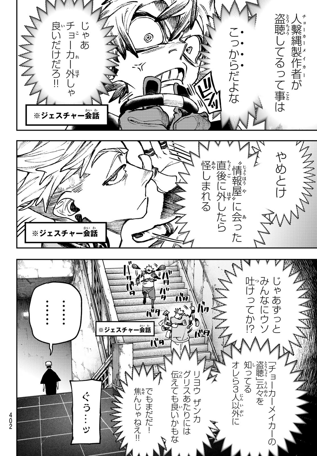 Gachi Akuta Chap 114 - Next Chap 115