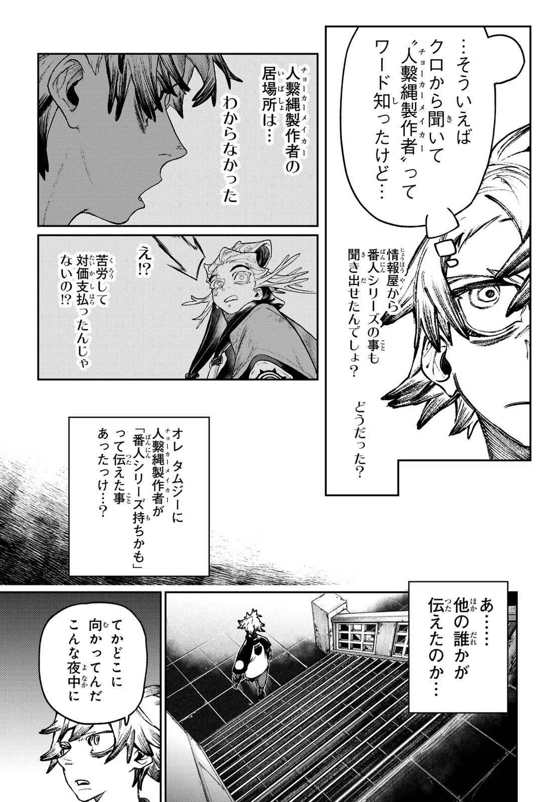 Gachi Akuta Chap 114 - Next Chap 115