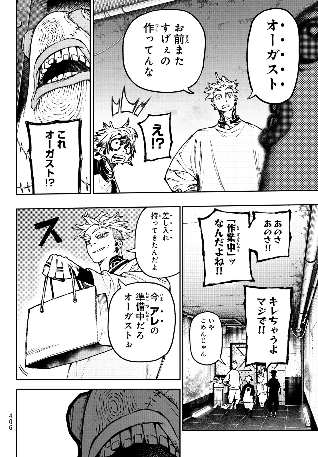 Gachi Akuta Chap 114 - Next Chap 115