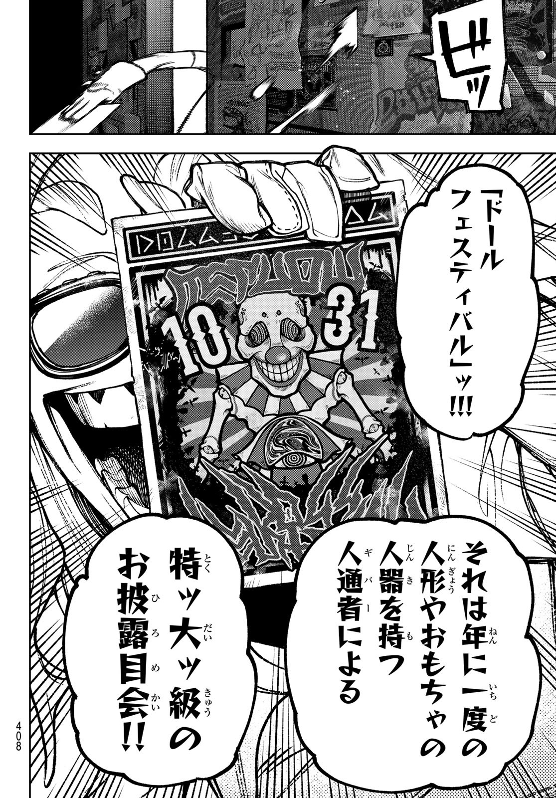 Gachi Akuta Chap 114 - Next Chap 115