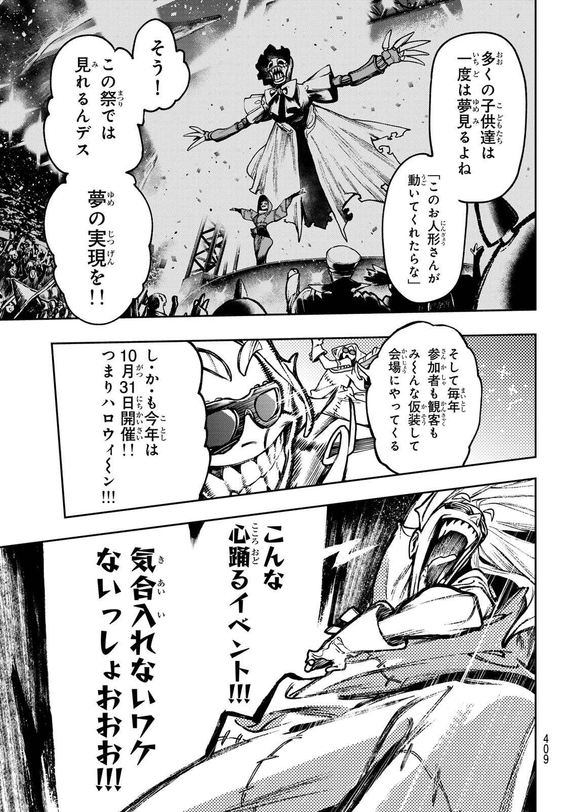 Gachi Akuta Chap 114 - Next Chap 115