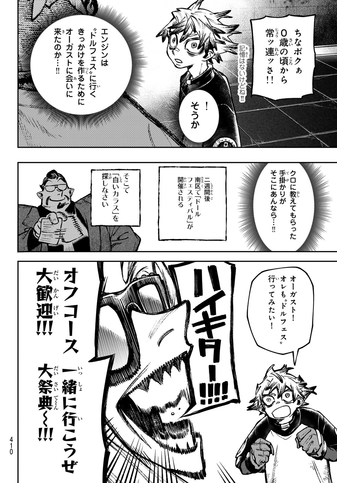 Gachi Akuta Chap 114 - Next Chap 115