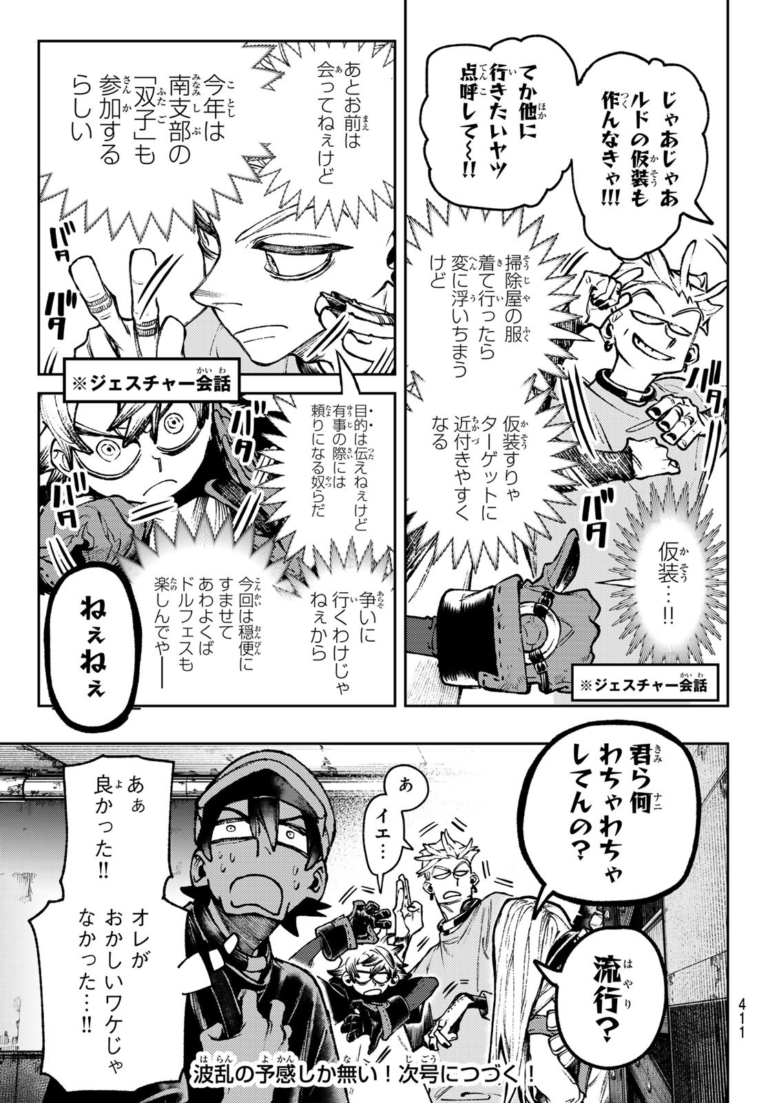 Gachi Akuta Chap 114 - Next Chap 115