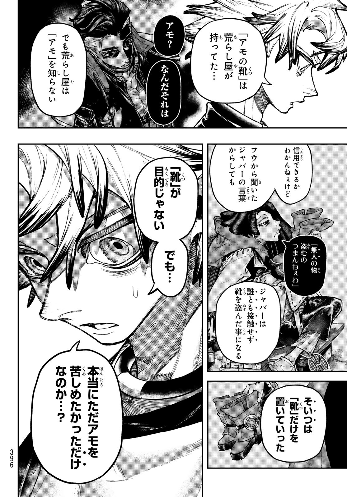 Gachi Akuta Chap 114 - Next Chap 115