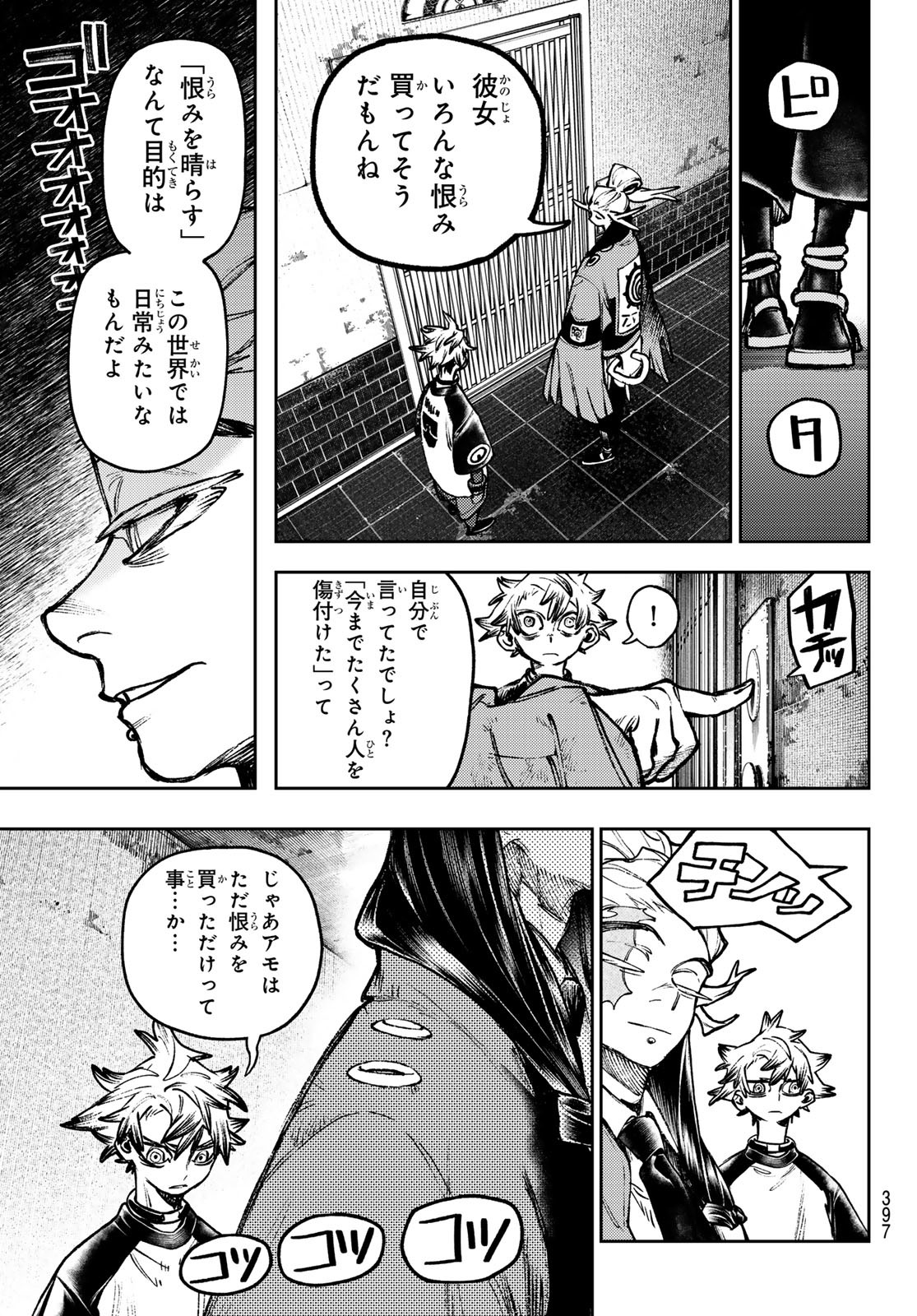 Gachi Akuta Chap 114 - Next Chap 115