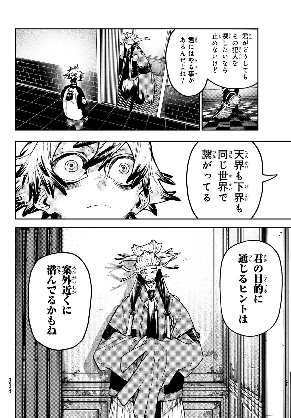 Gachi Akuta Chap 114 - Next Chap 115