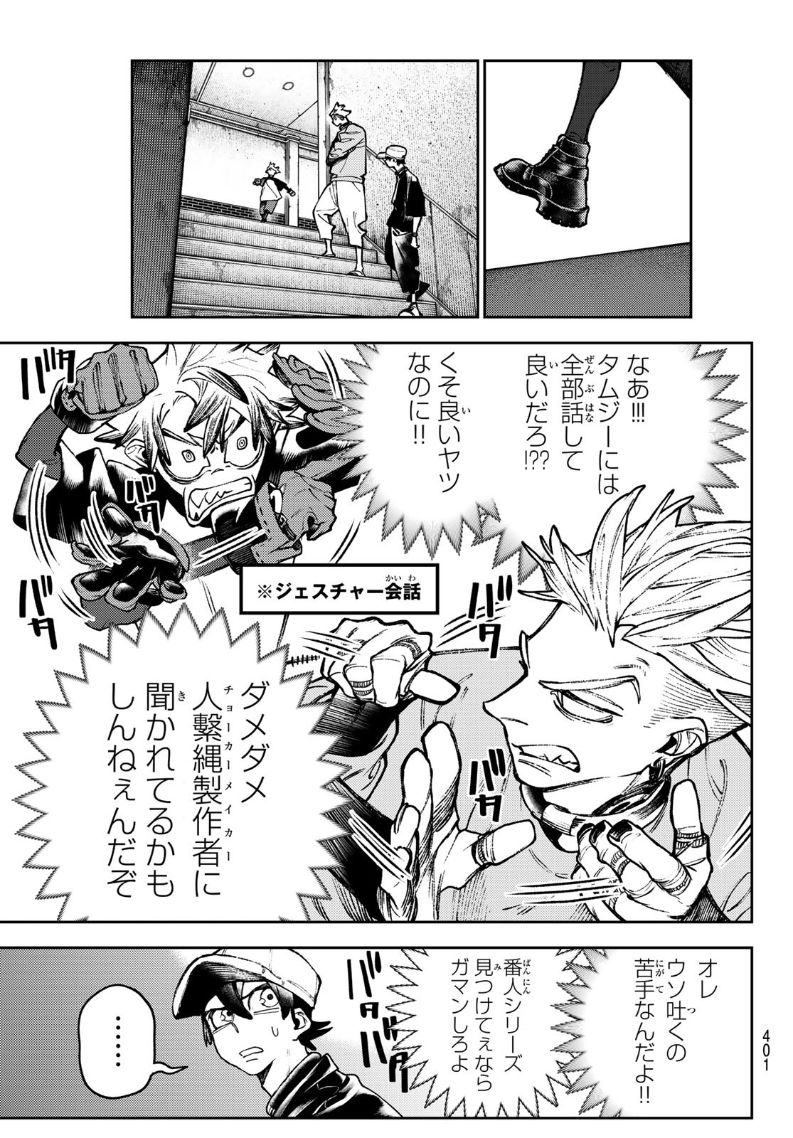 Gachi Akuta Chap 114 - Next Chap 115