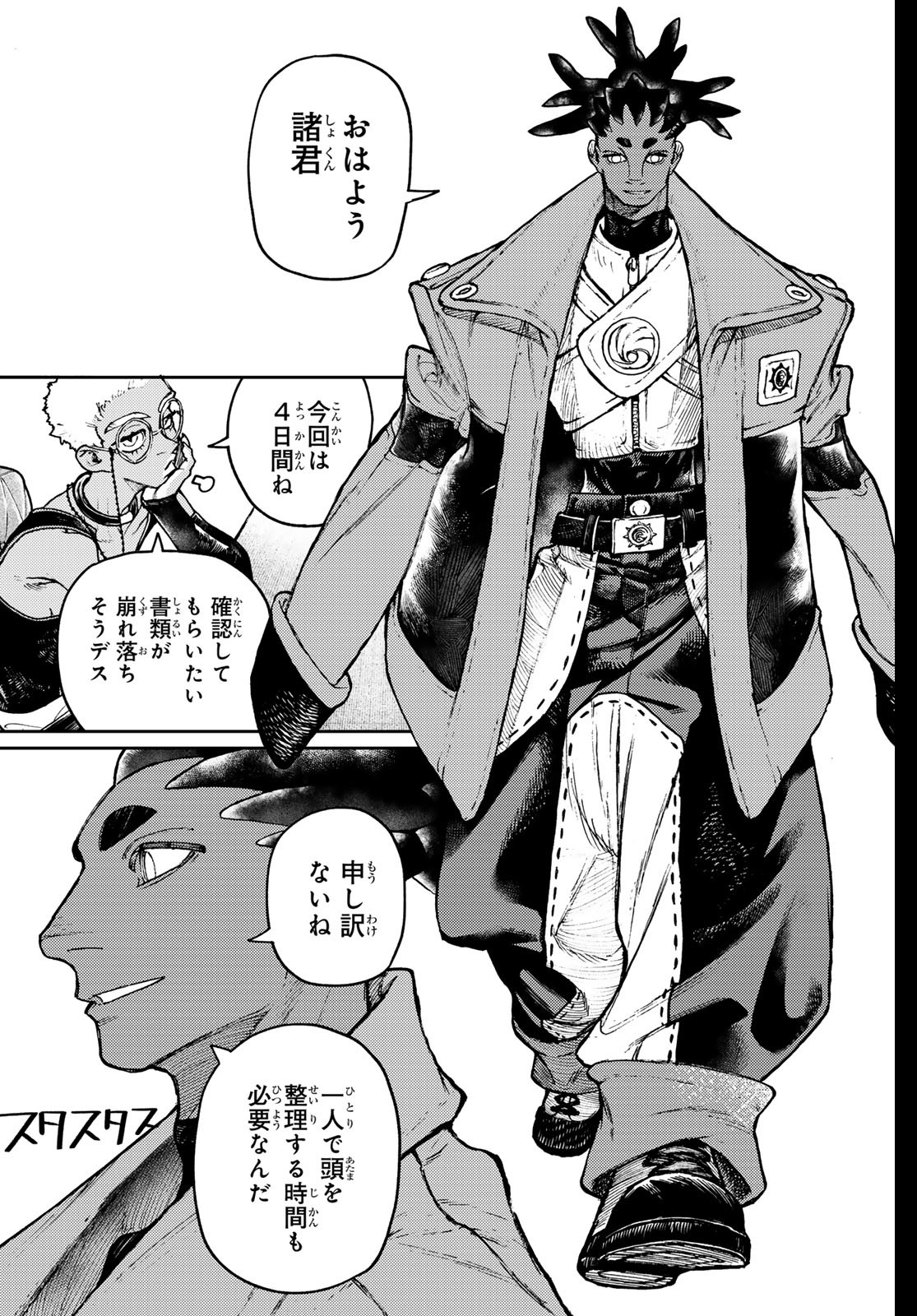 Gachi Akuta Chap 115 - Next Chap 116