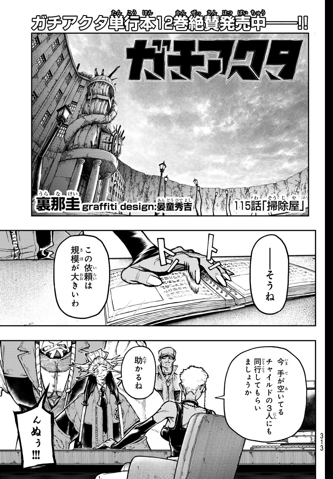 Gachi Akuta Chap 115 - Next Chap 116