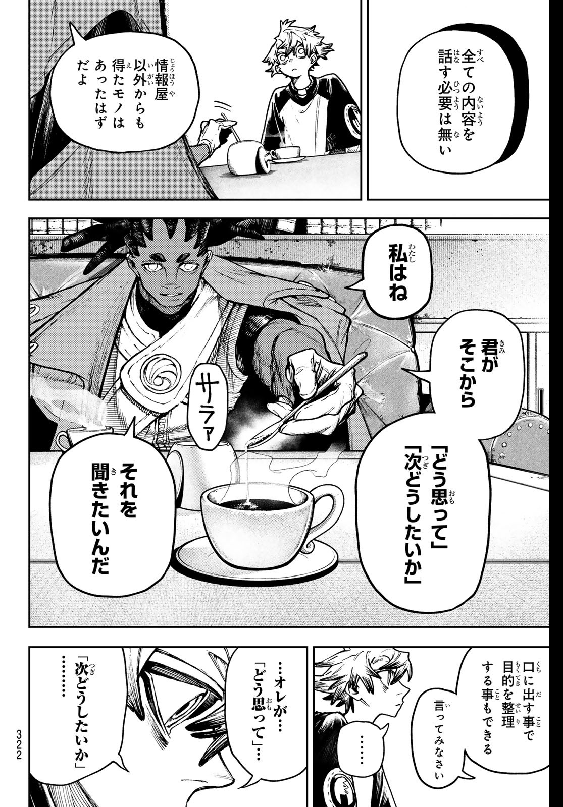 Gachi Akuta Chap 115 - Next Chap 116