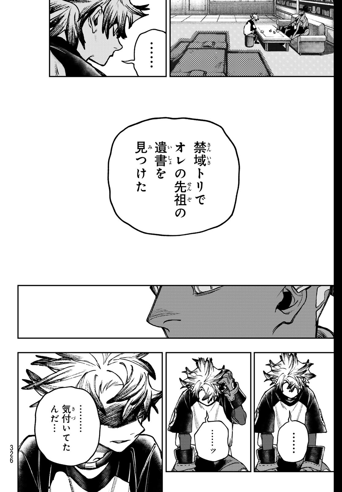 Gachi Akuta Chap 115 - Next Chap 116