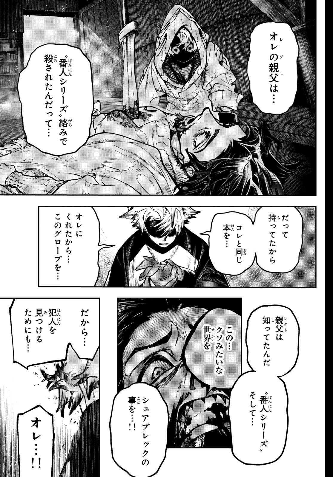 Gachi Akuta Chap 115 - Next Chap 116