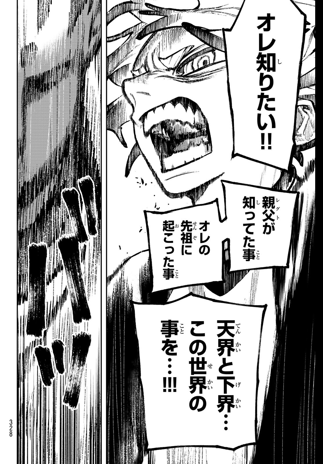 Gachi Akuta Chap 115 - Next Chap 116