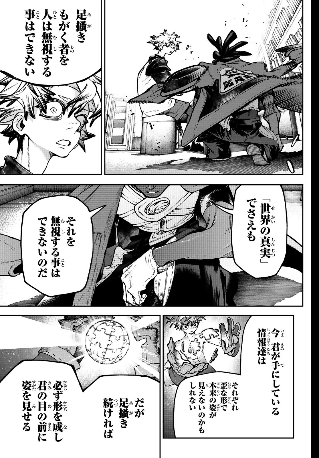 Gachi Akuta Chap 115 - Next Chap 116