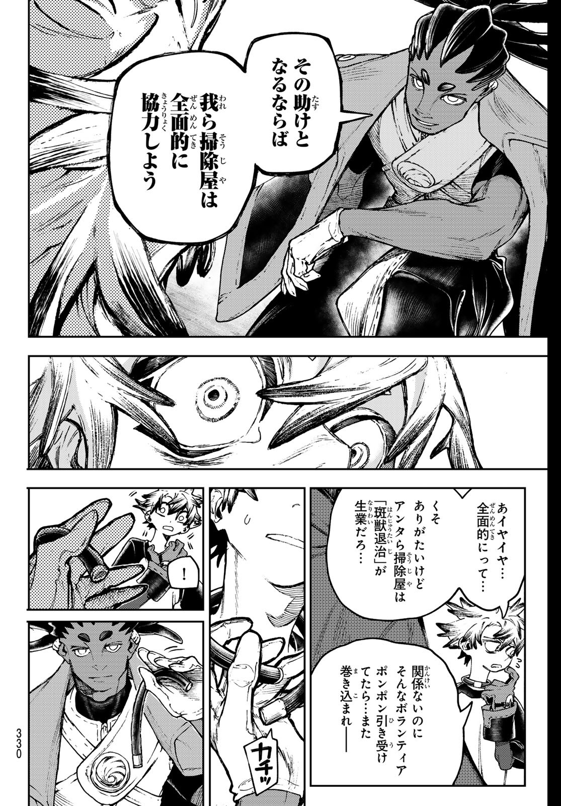Gachi Akuta Chap 115 - Next Chap 116