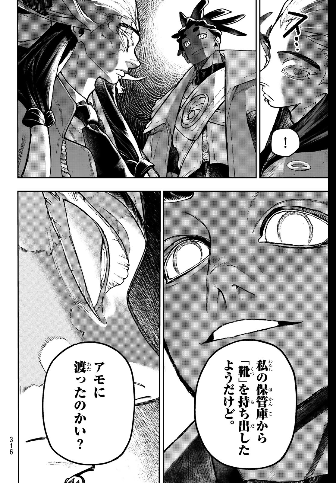 Gachi Akuta Chap 115 - Next Chap 116