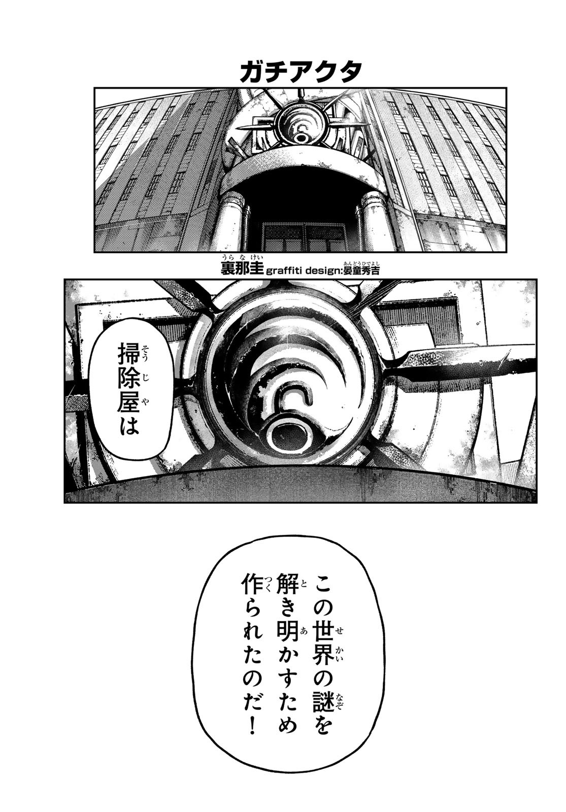 Gachi Akuta Chap 116 - Next Chap 117