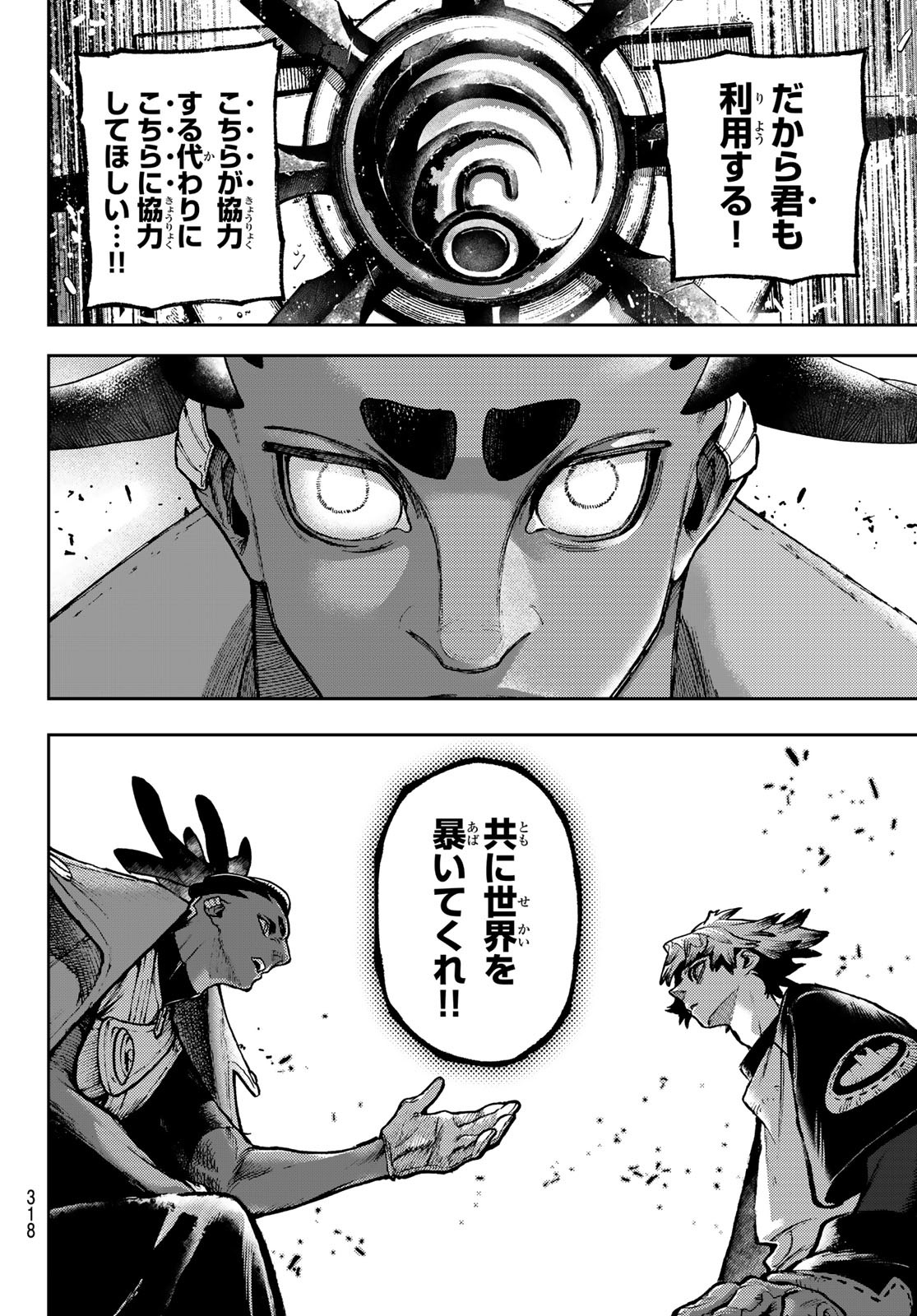 Gachi Akuta Chap 116 - Next Chap 117