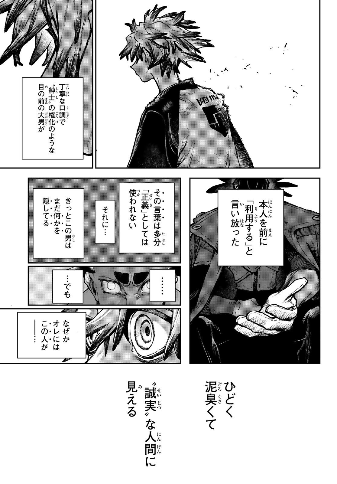 Gachi Akuta Chap 116 - Next Chap 117