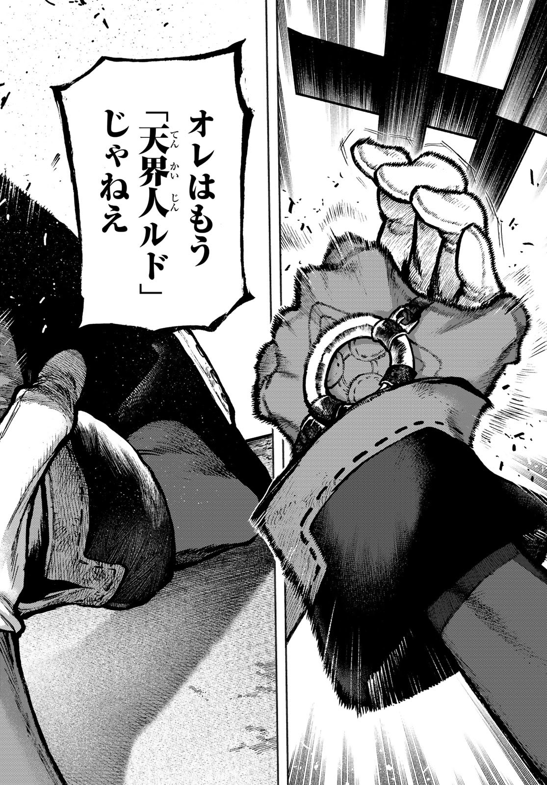 Gachi Akuta Chap 116 - Next Chap 117