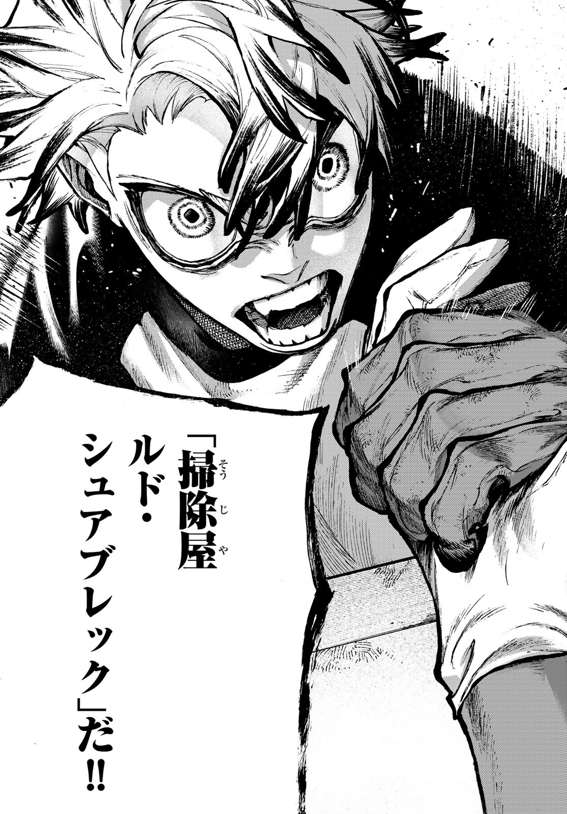 Gachi Akuta Chap 116 - Next Chap 117