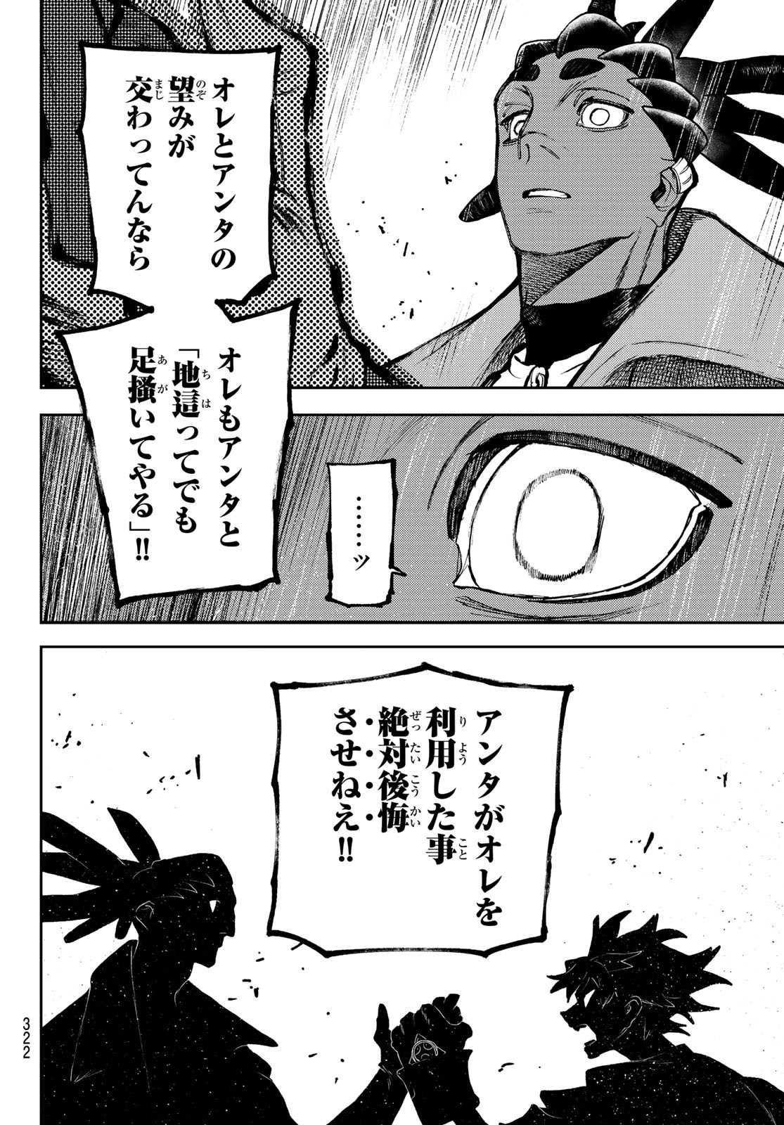 Gachi Akuta Chap 116 - Next Chap 117