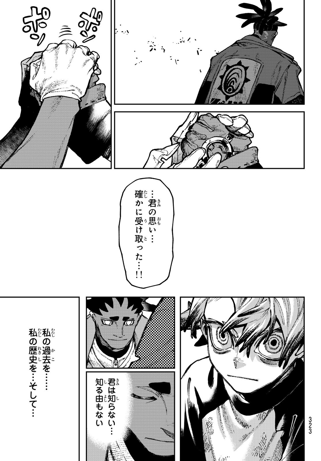 Gachi Akuta Chap 116 - Next Chap 117