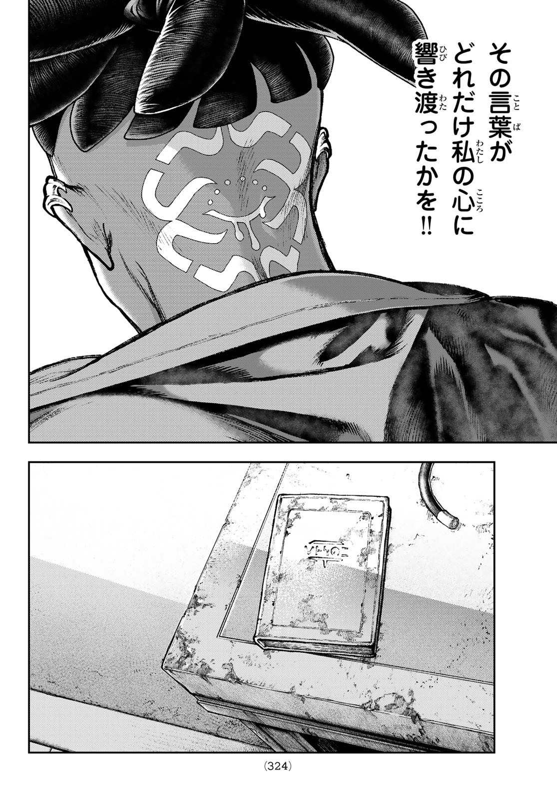 Gachi Akuta Chap 116 - Next Chap 117