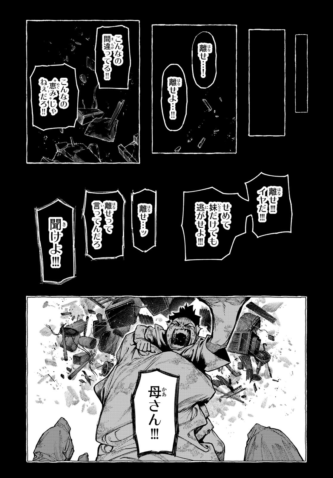 Gachi Akuta Chap 116 - Next Chap 117