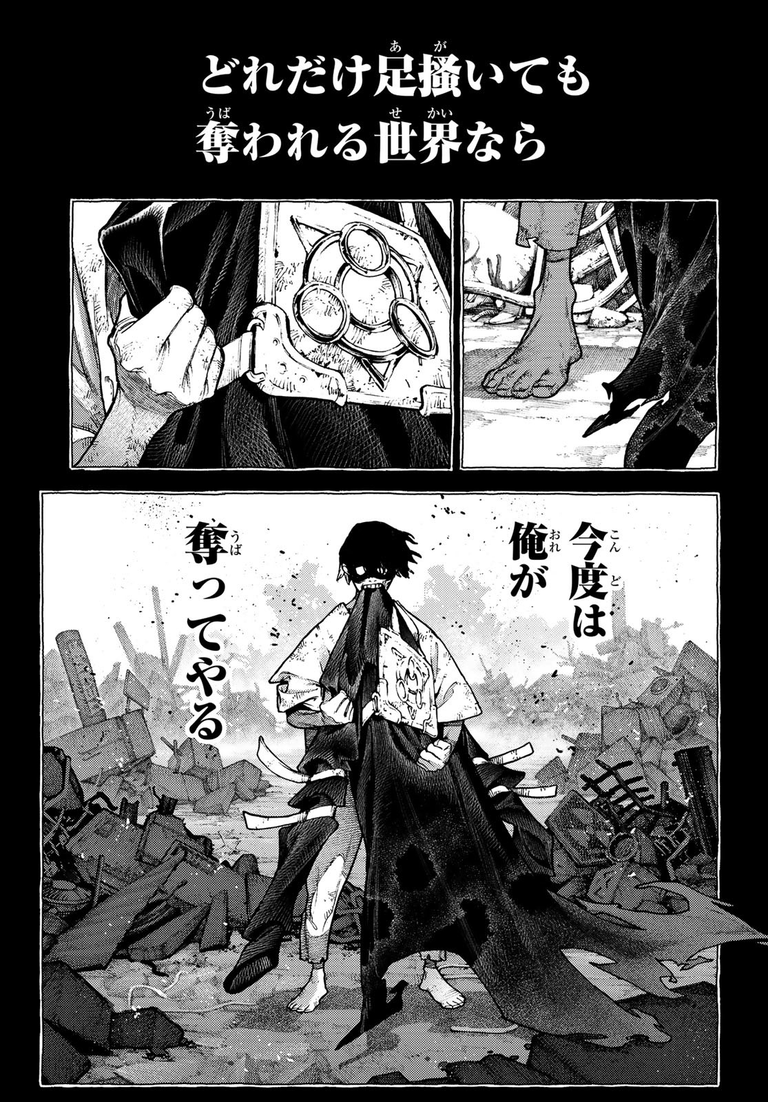 Gachi Akuta Chap 116 - Next Chap 117