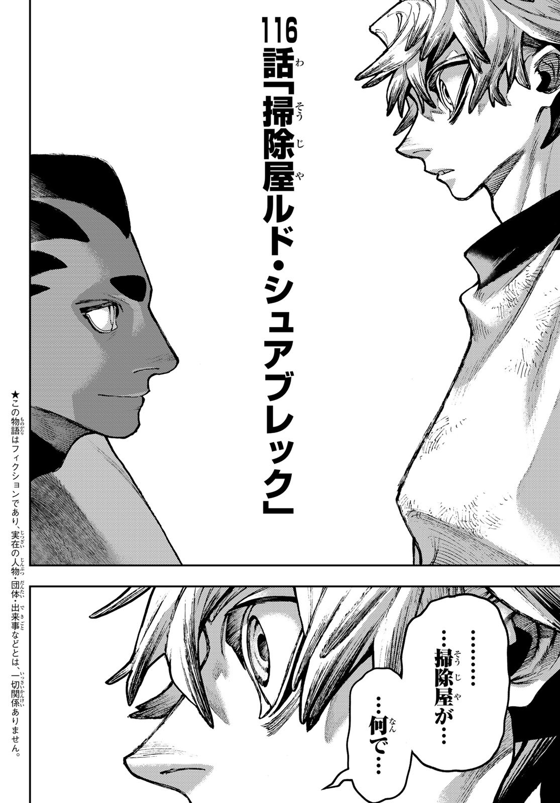 Gachi Akuta Chap 116 - Next Chap 117
