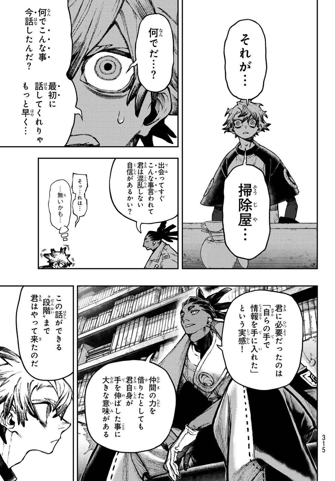 Gachi Akuta Chap 116 - Next Chap 117