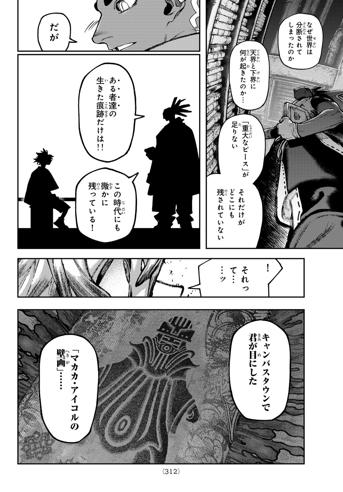 Gachi Akuta Chap 116 - Next Chap 117