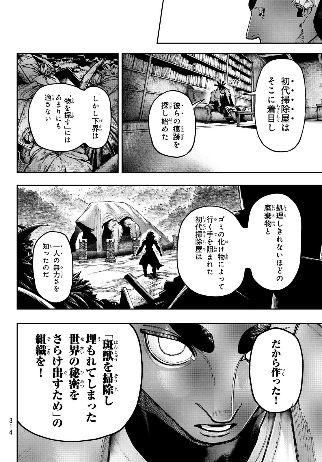 Gachi Akuta Chap 116 - Next Chap 117