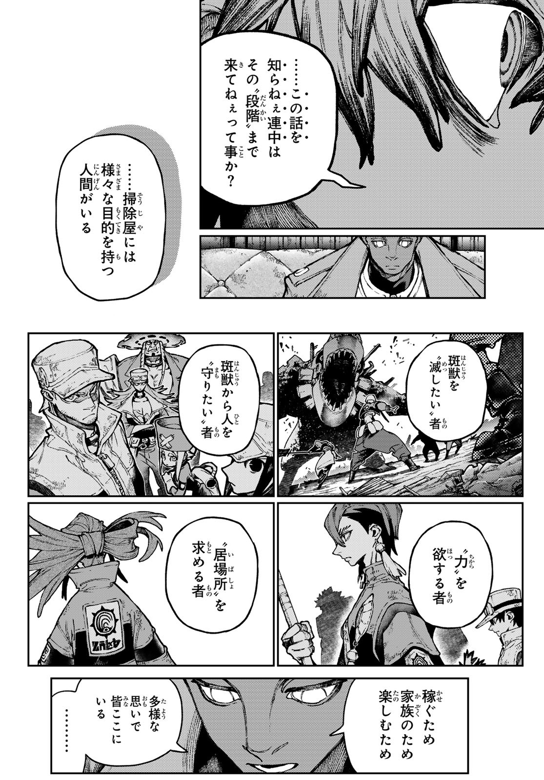 Gachi Akuta Chap 116 - Next Chap 117