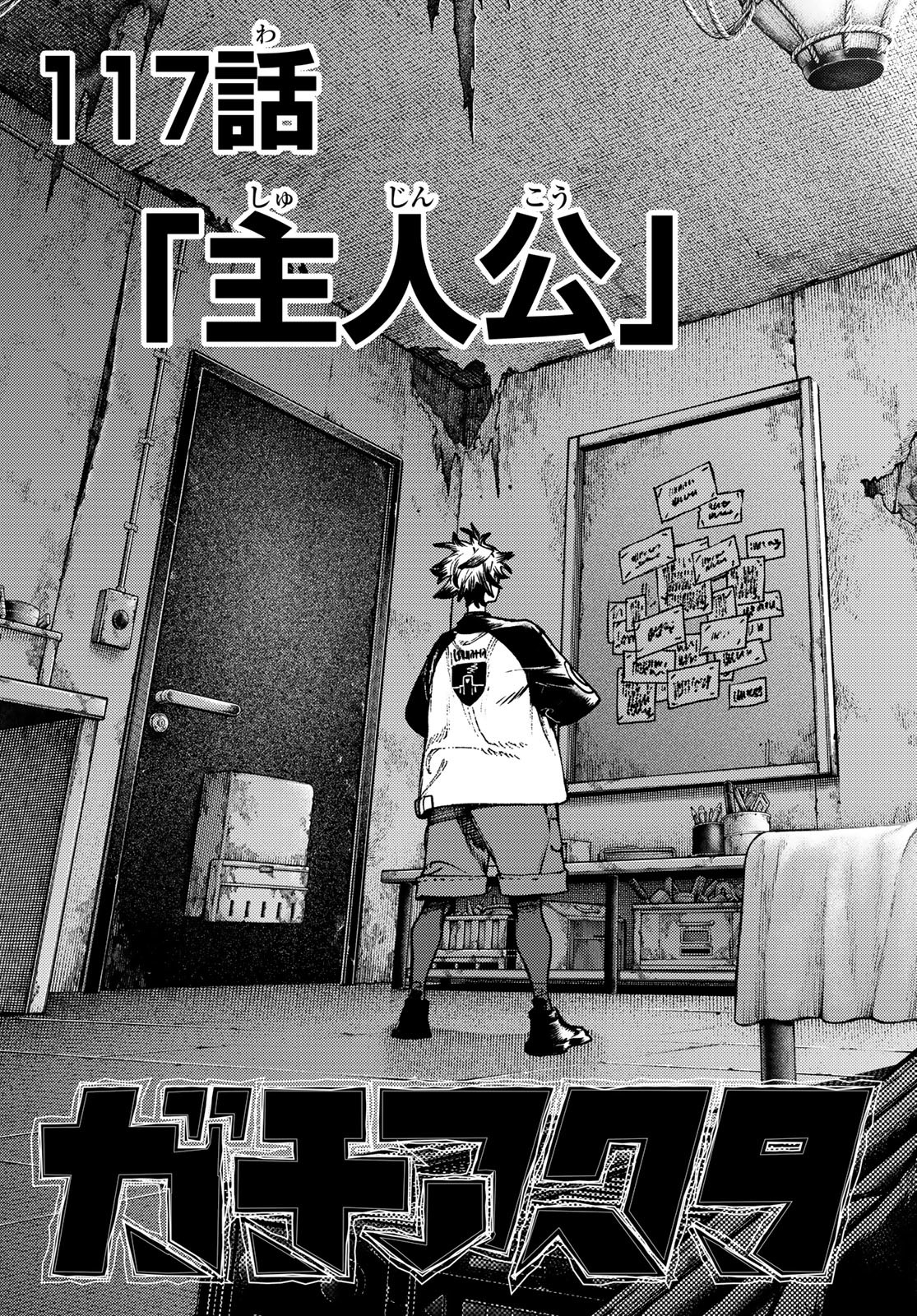 Gachi Akuta Chap 117 - Next Chap 118