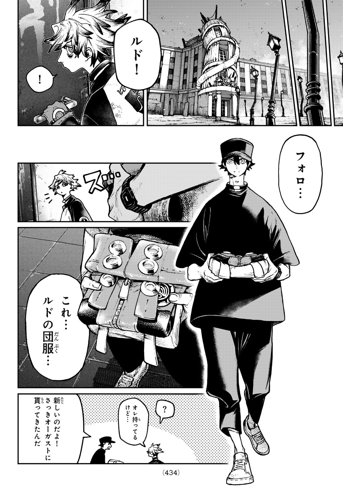 Gachi Akuta Chap 117 - Next Chap 118