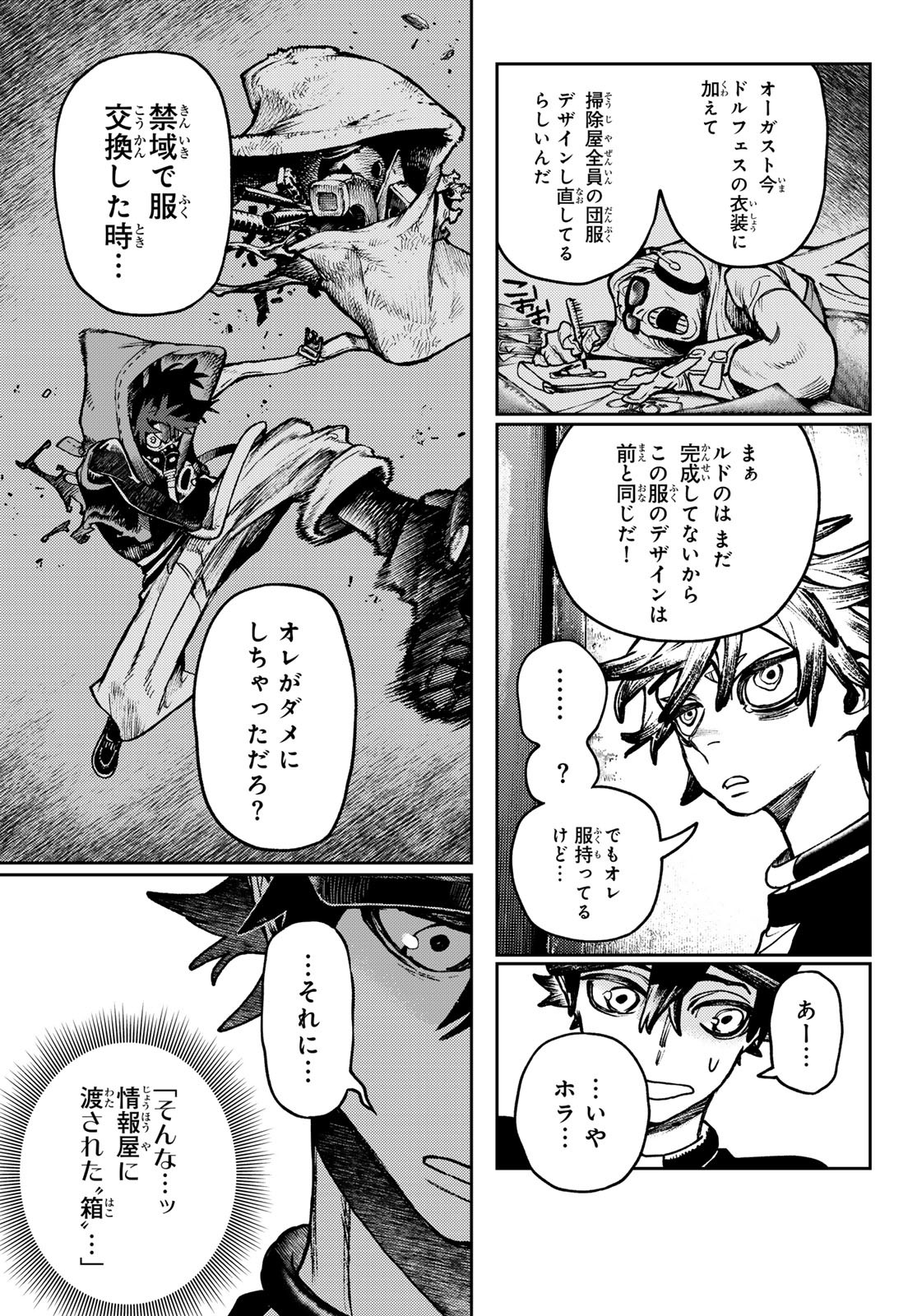 Gachi Akuta Chap 117 - Next Chap 118