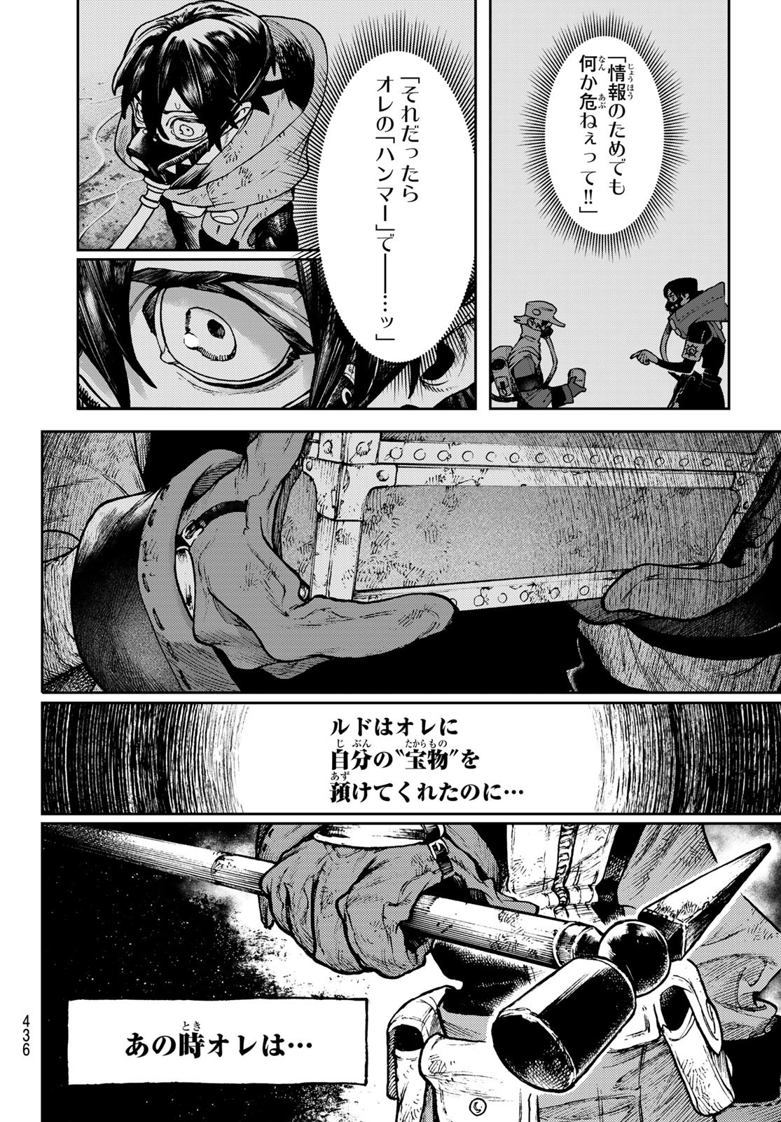 Gachi Akuta Chap 117 - Next Chap 118