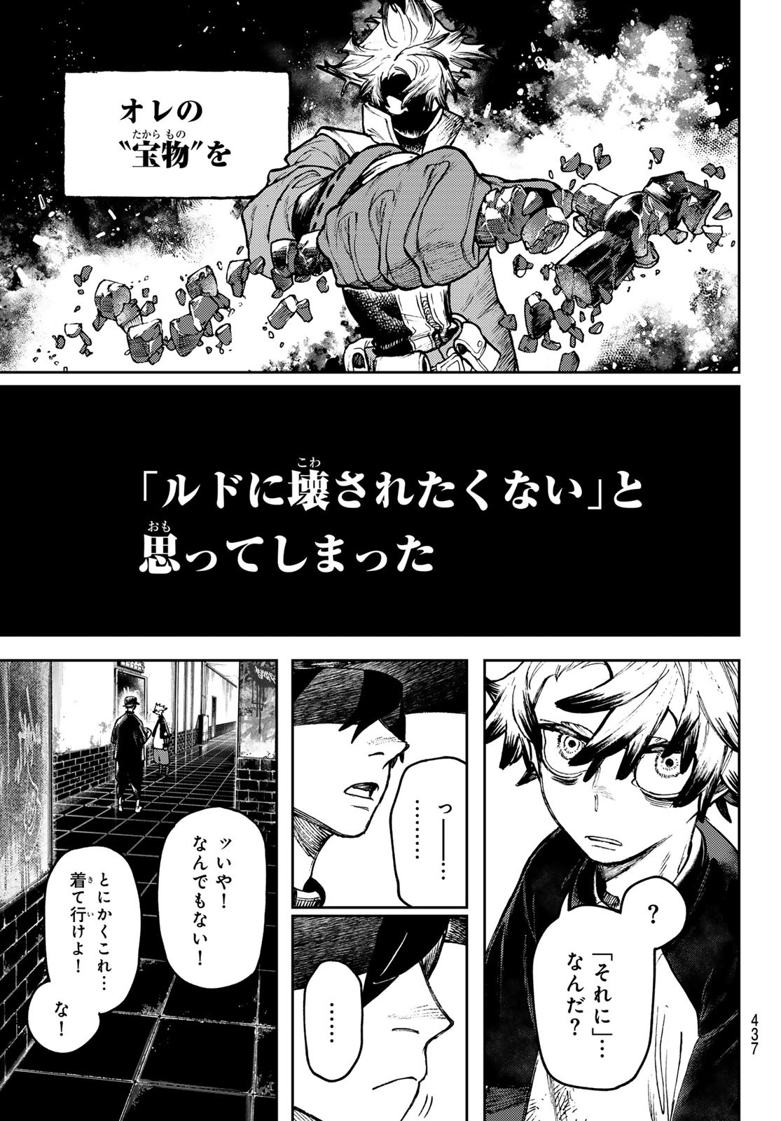 Gachi Akuta Chap 117 - Next Chap 118