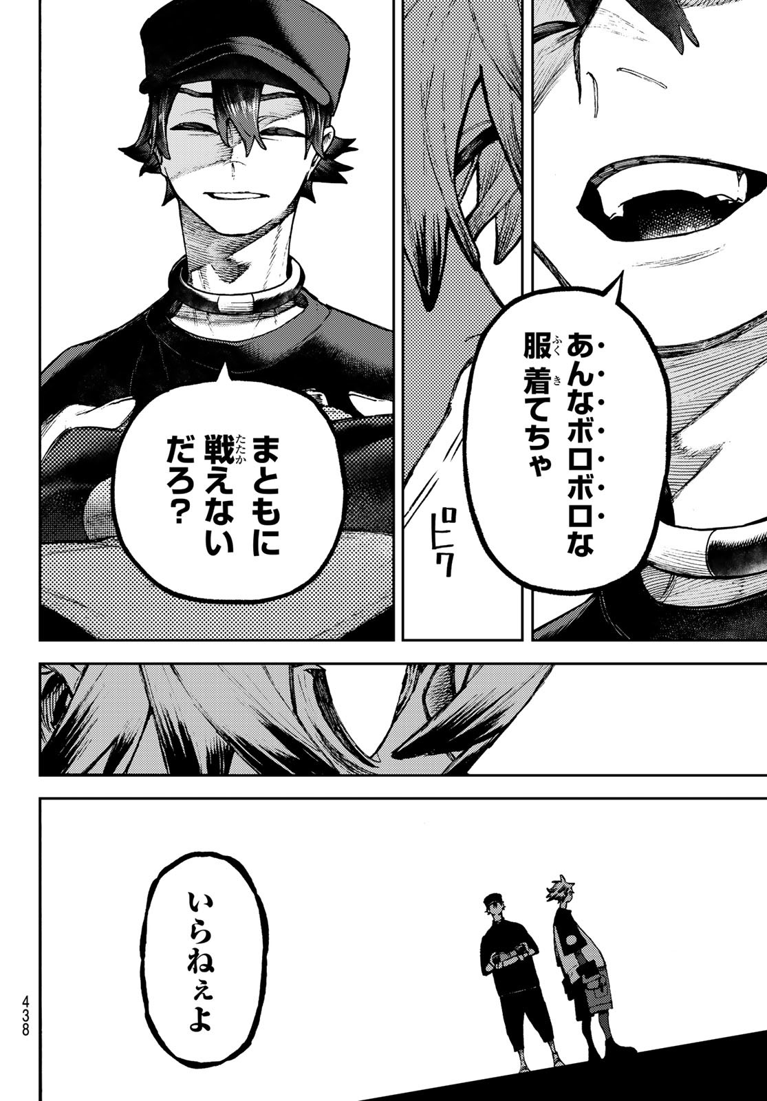 Gachi Akuta Chap 117 - Next Chap 118